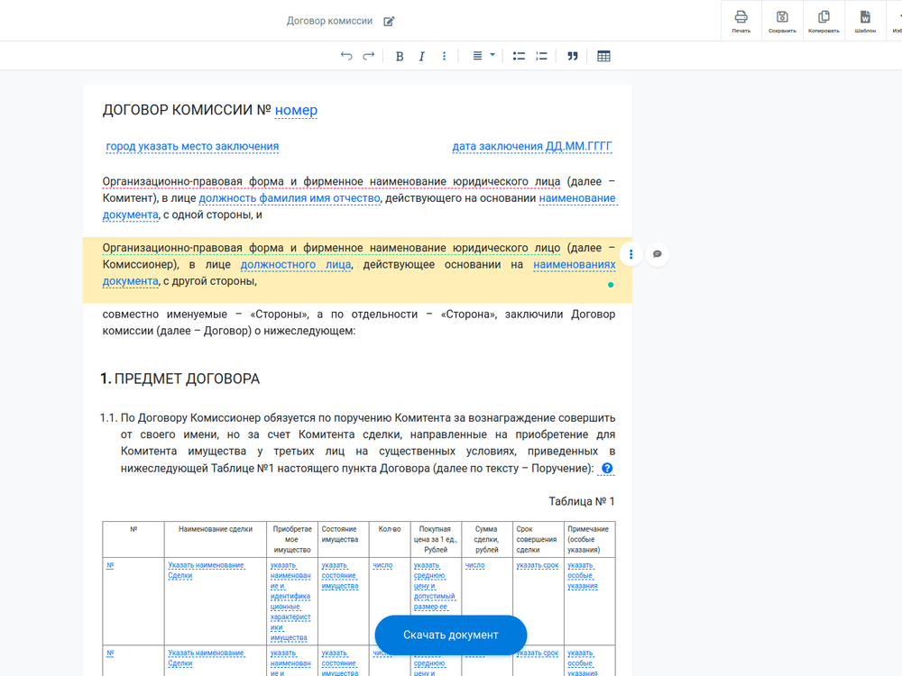 Law documents generation platform for online editing and storage for your files